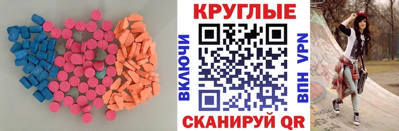 Ecstasy MDMA Рязань