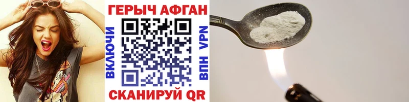 Героин афганец  Рязань 