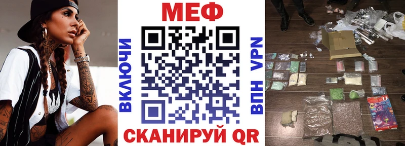 МЯУ-МЯУ mephedrone  mega сайт  Рязань  магазин   